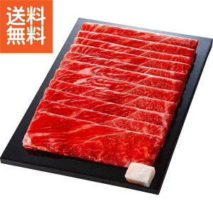 【送料無料/直送】|国産黒毛和牛 肩すき焼き用(470g)| プレゼント お祝い 誕生日祝い 敬老の日 母の日 父の日 自家消費にも