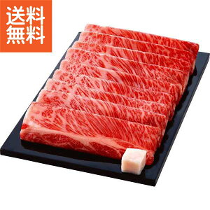 【送料無料/直送】|近江牛 肩ロース すき焼き用(600g)| プレゼント お祝い 誕生日祝い 敬老の日 母の日 父の日 自家消費にも