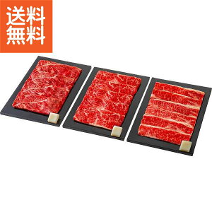 【送料無料/直送】|青葉牛すき焼き味くらべ(3種)(計840g)| プレゼント お祝い 誕生日祝い 敬老の日 母の日 父の日 自家消費にも