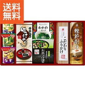 【2800円で税込み・送料無料】|アマノフーズ＆永谷園 食卓セット|〈BS－30R〉ギフト プレゼント 法事 香典返し 内祝い お返し 快気祝い 新築内祝い 引き出物食料品 調味料 多品種セット