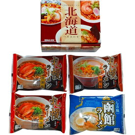 北海道ラーメンセット（4食）〈HOKKAIDO4〉ギフト プレゼント 法事 香典返し 内祝い お返し 快気祝い 新築内祝い 引き出物食料品 麺類 ラーメン