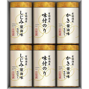 有明海産こだわり味付のり詰合せ/プレゼント お祝い 誕生日祝い 敬老の日 母の日 父の日 自家消費にも 食品 乾物 海苔 セット・詰め合わせ
