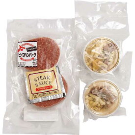 【送料無料/直送】北海道ビーフのグラタンと十勝清水牛ハンバーグ/プレゼント お祝い 誕生日祝い 敬老の日 母の日 父の日 自家消費にも 食品 精肉・肉加工品 加工品 セット・詰め合わせ