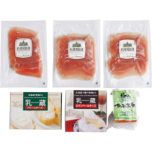 【送料無料/直送】ベーコンと生ハムとチーズ/プレゼント お祝い 誕生日祝い 敬老の日 母の日 父の日 自家消費にも 食品 惣菜 洋風惣菜 セット・詰め合わせ