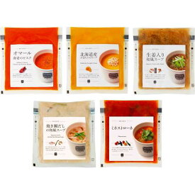 【父の日専用/送料無料/直送】スープストックトーキョー　野菜を味わうスープ5個セット