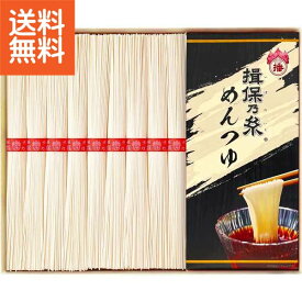|手延素麺揖保乃糸（上級品）麺つゆ詰合せ|〈JT−25 〉 食料品 麺類 ばん州素麺 お中元 夏ギフト サマーギフト【2250円(税込)で送料無料】 お中元特別企画 素麺 お中元 夏ギフト サマーギフト