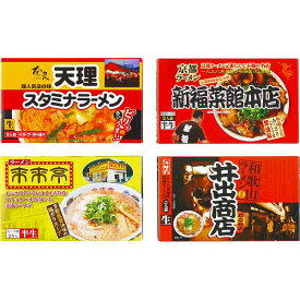 関西繁盛店ラーメンセット（8食）＜KANSAI8ー1＞