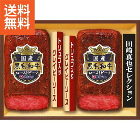 【送料無料/直送/父の日】伊藤ハム　セレクション国産黒毛和牛使用ローストビーフ＜EM－100（S）＞