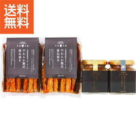 【送料込】小樽百貨UNGA↑　北海道の海の幸瓶詰と贅沢重ね巻きセット