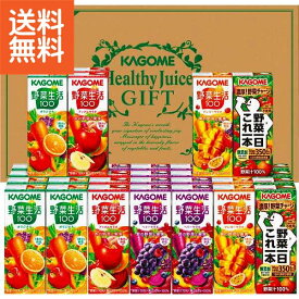 【送料無料】カゴメ　野菜飲料バラエティギフト（35本）＜KYJ－50G＞