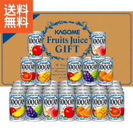 【送料無料】カゴメ　100％フルーツジュースギフト（35本）＜FB－50G＞