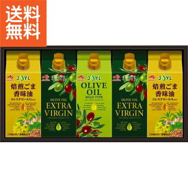 【送料無料】味の素　オリーブオイル＆風味油アソートギフト＜AFA－50Y＞