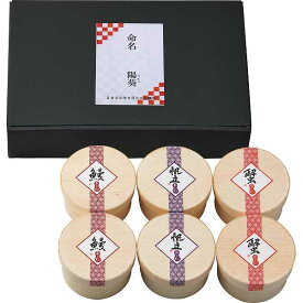 【送料無料/直送】うなぎ工房のおこわ3種6食セット ほたて・かに・うなぎ（お名入れ） 出産内祝い 出産御祝い 出産祝い 出産内祝 内祝い お返し 名入れ 記念