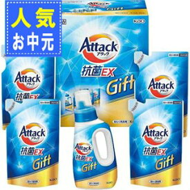 【お中元/送料無料】花王|アタック抗菌EXギフト|K・AR−30A 日用消耗品 洗剤 柔軟剤 クリーナー 洗濯用洗剤 洗濯用洗 夏 夏ギフト 中元 ギフト 贈り物 暑中見舞い 洗剤セット お中元/洗剤/花王 御中元専用 贈答品 贈り物 詰合せ お中元/人気ギフト【szt】best30