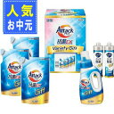 【お中元/人気ギフト/送料無料】花王|アタック抗菌EXバラエティギフト|K・AU−30A 日用消耗品 洗剤 柔軟剤 クリーナー 洗濯用洗剤 夏 夏ギフト 中元 ギフト 贈り物 暑中見舞い 洗剤セット お中元/洗剤/花王 贈答品 贈り物 詰合せ 詰め合わせ セット【szt】