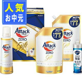 【お中元/送料無料】花王|アタックZEROギフト|K・ABー30A 日用消耗品 洗剤 柔軟剤 クリーナー 洗濯用洗剤 洗濯用洗 夏 夏ギフト 中元 ギフト 贈り物 暑中見舞い 洗剤セット お中元/洗剤/花王 御中元専用 贈答品 贈り物 詰合せ お中元/人気ギフト【szt】best30