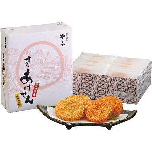 やまや 揚げせんべい(14枚) お歳暮/和菓子・和スイーツ お歳暮/法人・団体/ご挨拶ギフト 法人/お歳暮/ご挨拶ギフト