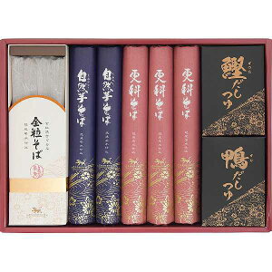 お歳暮/人気の麺類ギフト 【お歳暮/送料無料】自然芋そば そば・つゆ詰合せ お歳暮/麺類・ソーメン 冬ギフト 御歳暮 詰め合わせ セット出産内祝い 内祝い お返し 快気祝い 日持ち 常温