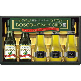 お歳暮/油・調味料ギフト 【送料無料t】|ボスコ＆オリーバデオイリオEXVオリーブオイルギフト|ヘルシー 油 健康志向 贈り物 御歳暮 お年賀 お礼 お返し 内祝い 快気祝い 返礼品 法事 香典返し 志 のしメッセージカード 包装 人気 おすすめ プレゼントお祝い【szt】BLー30