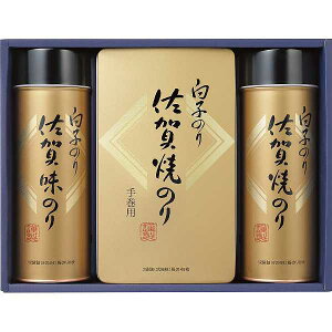 お歳暮/海苔ギフト 【お歳暮/送料無料】白子のり 佐賀のり詰合せ お歳暮/海苔ギフトセット 詰め合わせ 冬ギフト 贈り物 お年賀 香典返し オイルギフト 海苔 ノリ 美味しい 人気 贈答用 ギ