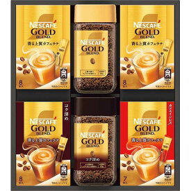 お歳暮/コーヒーギフト|ネスカフェ ゴールドブレンドプレミアムギフト| 御歳暮 冬ギフト お年賀 贈り物 贈答 お祝い お礼 お返し 内祝い 快気祝い 法事 香典返し 志 包装 メッセージカード のしプレゼント インスタント スティック コーヒー セット 詰め合わせ【szt】N35-NGB