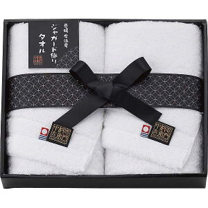 中村忠左衛門 フェイスタオル2枚セット<NCSF−23400> ギフトタオルセット/出産内祝い 内祝い お返し 快気祝い 新築内祝い 引き出物 法事 香典返し