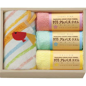 クレパスタオル ウォッシュタオル・タオルハンカチセット<CR23200> ギフトタオルセット/出産内祝い 内祝い お返し 快気祝い 新築内祝い 引き出物 法事 香典返し