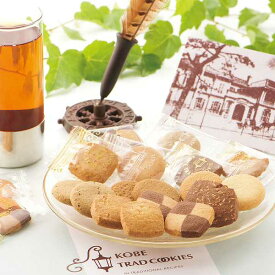洋菓子セット 神戸トラッドクッキー＜TCー10N プレゼント お祝い スイーツ お菓子 洋菓子 各種洋菓子セット 販売促進商品 販促 景品 イベント用品 法人ギフト 賞品 低額ギフト 販促・イベント500 母の日 父の日 プレゼント