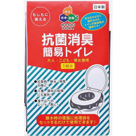 220円/個 20個一括/送料無料|抗菌消臭・簡易トイレ|36700 名入れ対応商品 販売促進商品 販促 景品 イベント用品 法人ギフト 賞品 低額ギフト 販促・イベント/一括