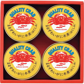 【送料無料】|Umios（ウミオス） まるずわいがに缶詰詰合せ|かに缶 かに缶詰 お中元 サマーギフト 夏ギフト 中元