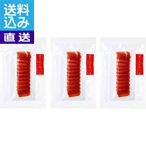 【送料無料/直送】まぐろの生ハム(3袋) HAMU−3まぐろの生ハム プレゼント お祝い 誕生日祝い 敬老の日 母の日 父の日 自家消費にも 直送品