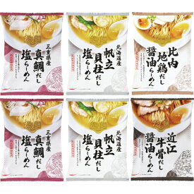 |全国だし麺紀行 ご当地ラーメン|〈6652−35〉 内祝い お返し 敬老の日 上司へ