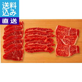 【送料無料/直送】神戸牛　焼肉用セット（計440g）