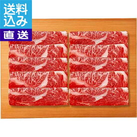 【送料無料/直送】神戸牛　すき焼き用肩ロース（670g）