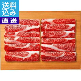 【送料無料/直送】神戸牛　しゃぶしゃぶ用肩ロース（670g）