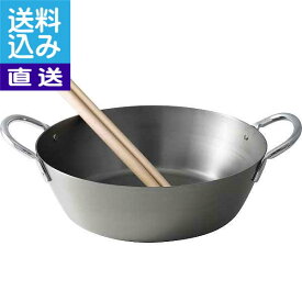 【送料無料/直送】ダンチュウ　鉄天ぷら鍋（26cm）＆純銅おろし金 ＜DA－40＞