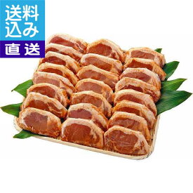 【送料無料/直送】|京の味付焼肉　国産豚ロース西京味噌仕立て（46枚）|