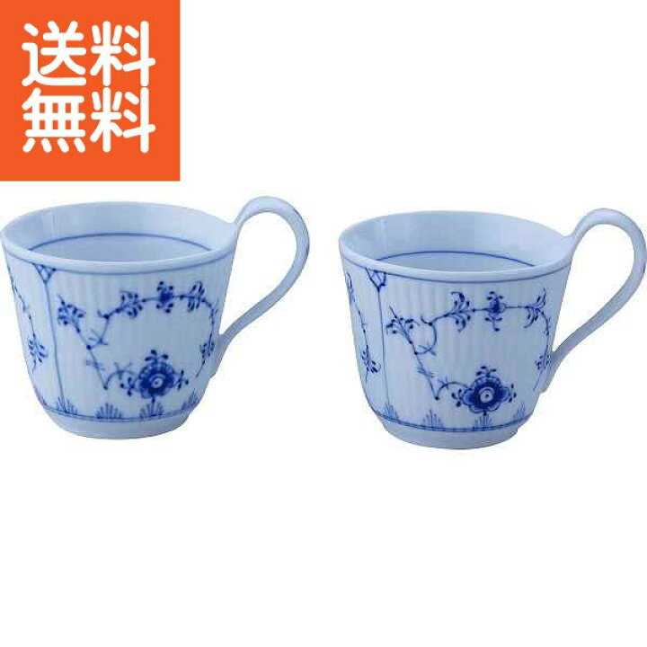 楽天市場】【送料込み】ロイヤルコペンハーゲン ブルーフルーテッド 