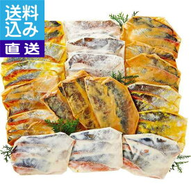 【送料無料/直送】北海漬魚セット ＜254119＞ 母の日 出産内祝い 内祝い お返し 快気祝い 新築内祝い 引き出物 成人の日 お返し 法事 香典返し