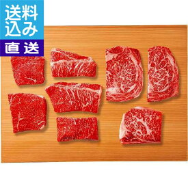 【送料無料/直送】神戸牛　ステーキ用セット（計790g）