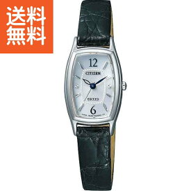 【送料無料】|シチズン　エクシード　ソーラーレディース腕時計|EX2000－09A