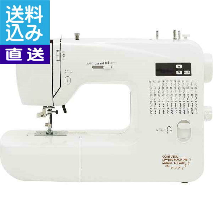 送料無料/直送】シンガー コンピューターミシン ＜QT−2250 