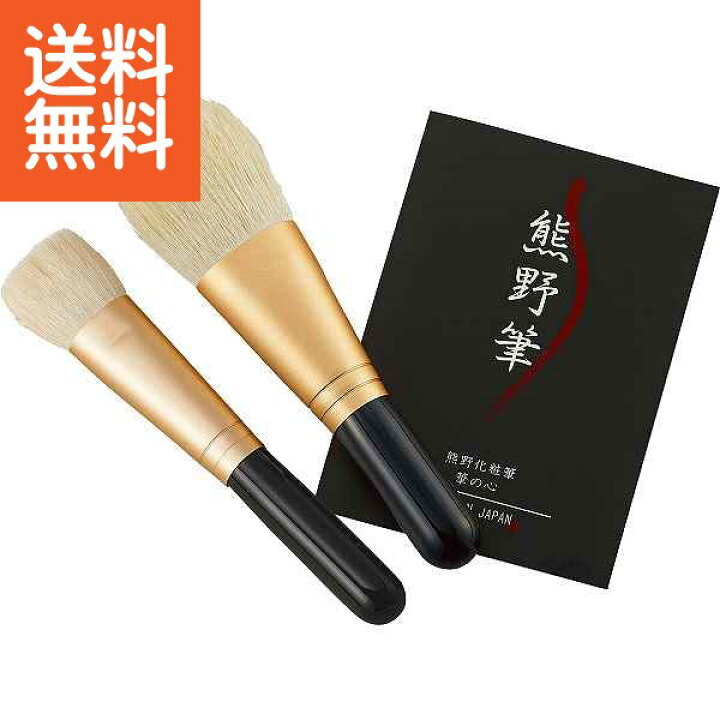 楽天市場】【送料無料】熊野化粧筆セット 筆の心 ＜KFi‐80LF 
