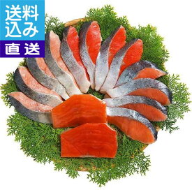 【送料無料/直送】鮭三昧セット 鮭三昧セット7500 プレゼント お祝い 誕生日祝い 敬老の日 母の日 父の日 自家消費にも 直送品