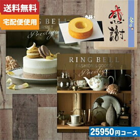 父の日　木箱入り感謝バウムクーヘン付カタログギフト グルメ【安心の宅配便/送料無料】 リンベル ラヴィプラスグルメ ルミナリィ＆ビアンカ 母の日 |カタログギフト| (ae)