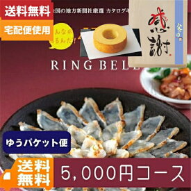 父の日　木箱入り感謝バウムクーヘン付カタログギフト【安心の宅配便/送料無料】カタログギフト グルメ リンベル 47CLUB×リンベル 路コース 父の日　木箱入り感謝バウムクーヘン付カタログギフト |カタログギフト| (ao)