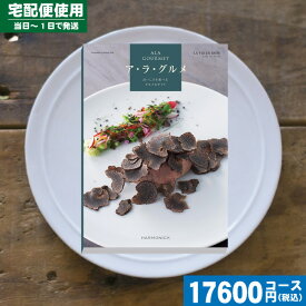 楽天市場 ハーモニック ローズの通販