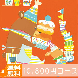 出産祝いに贈りたいカタログギフト15選 ブランドやプチプラ 一緒に贈りたいプレゼントも Babygifts By Memoco