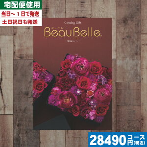 yy/yjzJ^OMtg j@lC̃{[xyS錾//zցz e[(O) 25800~R[Xybeaubellei{[xjBEOUz j j oYj