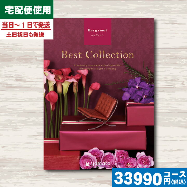 楽天市場】【即日発送/送料無料】Best Collection 